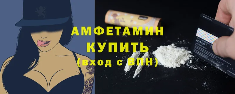 дарнет шоп  Княгинино  Amphetamine Розовый 