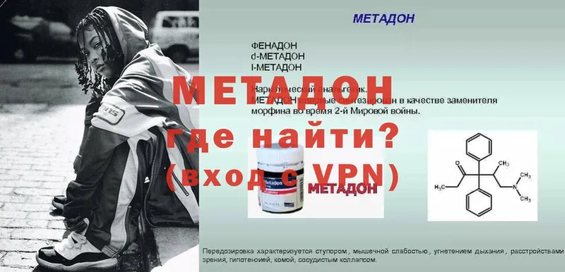 Метадон methadone  что такое наркотик  Княгинино 